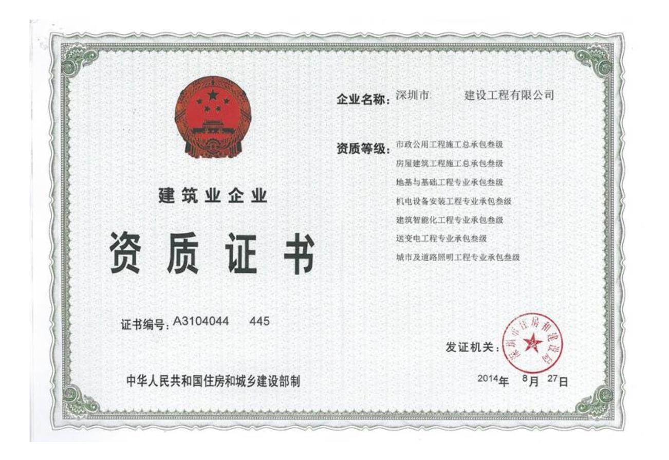 由BCI到資質代辦的思考，我們?yōu)槭裁葱枰k理施工資質