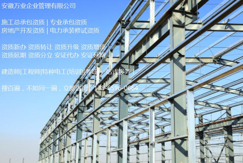 合肥建筑資質(zhì)升級(jí) 最高能升到幾級(jí)？