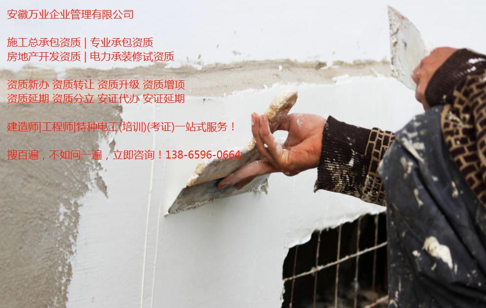 合肥施工資質(zhì)升級(jí)后，安全生產(chǎn)許可證如何辦理