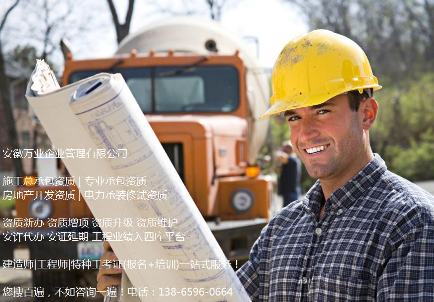 怎么找建筑資質(zhì)管家做資質(zhì)維護(hù)？