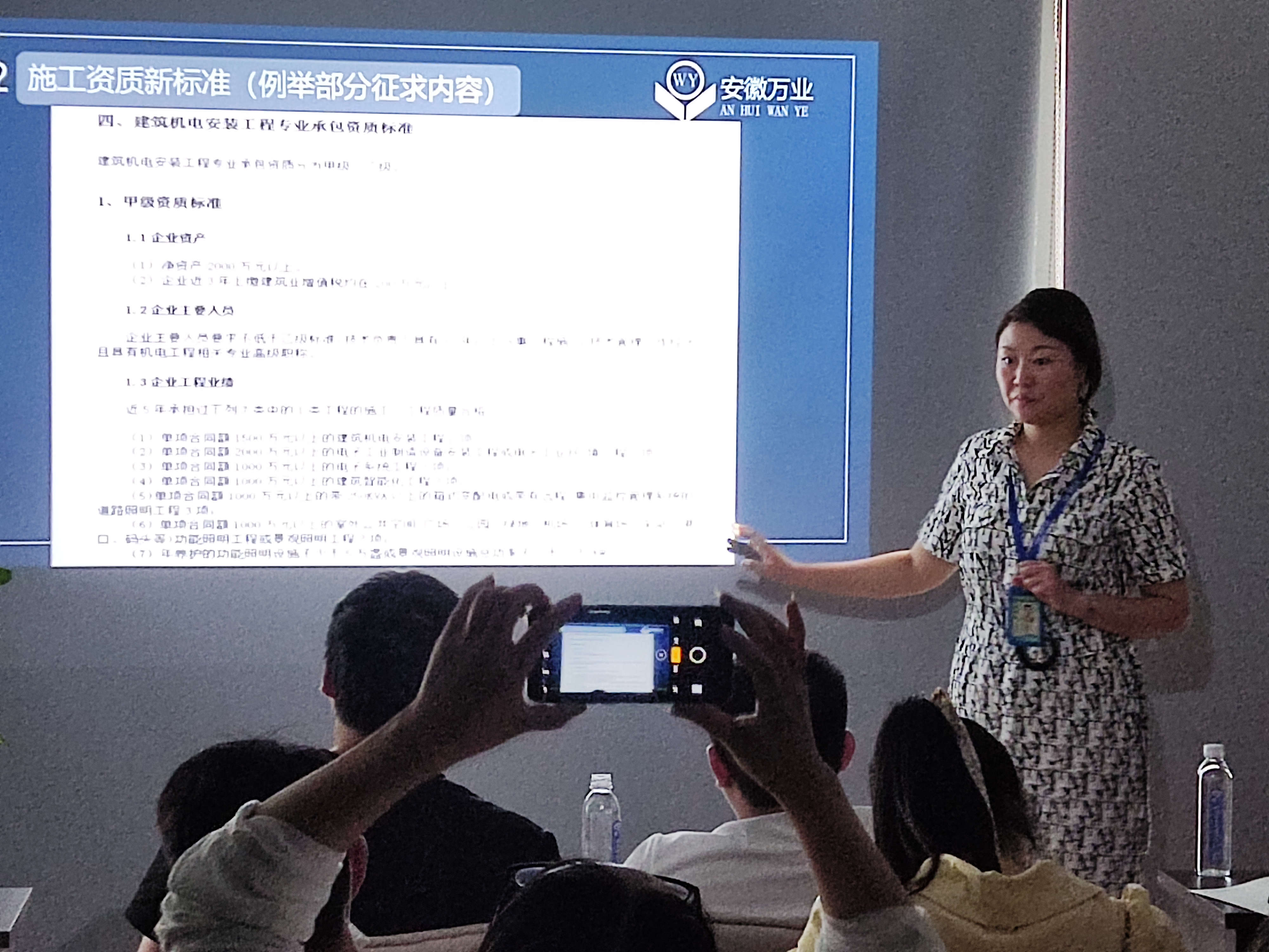 安徽萬業(yè)《建筑企業(yè)，如何突破重圍》公益講座圓滿結(jié)束